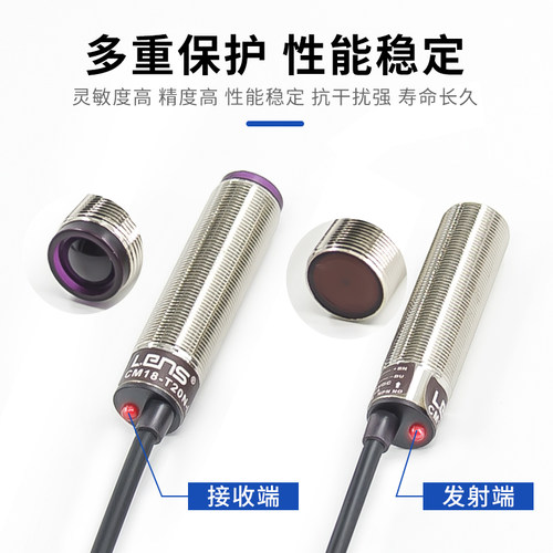 对射激光传感器CM03/04/05/06/08/12/18-T30N/T50N/T20N/T40N-L
