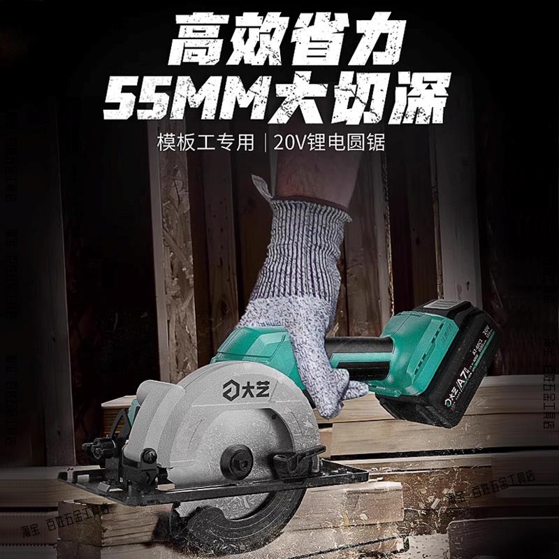 大艺单手锯5寸6寸无刷锂