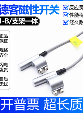 亚德客感应器磁性开关SI SC SU气缸CS1-B1 B2 B3 B4 B5 B6 B7 B8