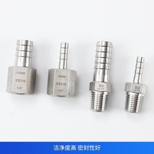 皮管接头端直通格林接头螺纹接头 316不锈钢宝塔端直通软管接头