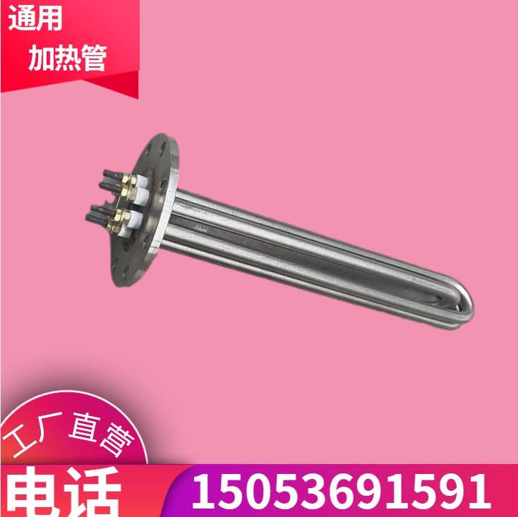 耐高温导热油加热管锅炉液体水箱加热棒不锈钢防干烧X螺纹棒空气