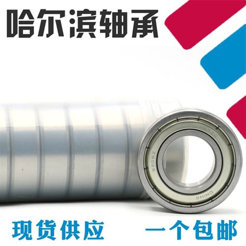 哈尔滨轴承61814 61815 61816 61817 61818 61819 61820Z ZZ 2RS