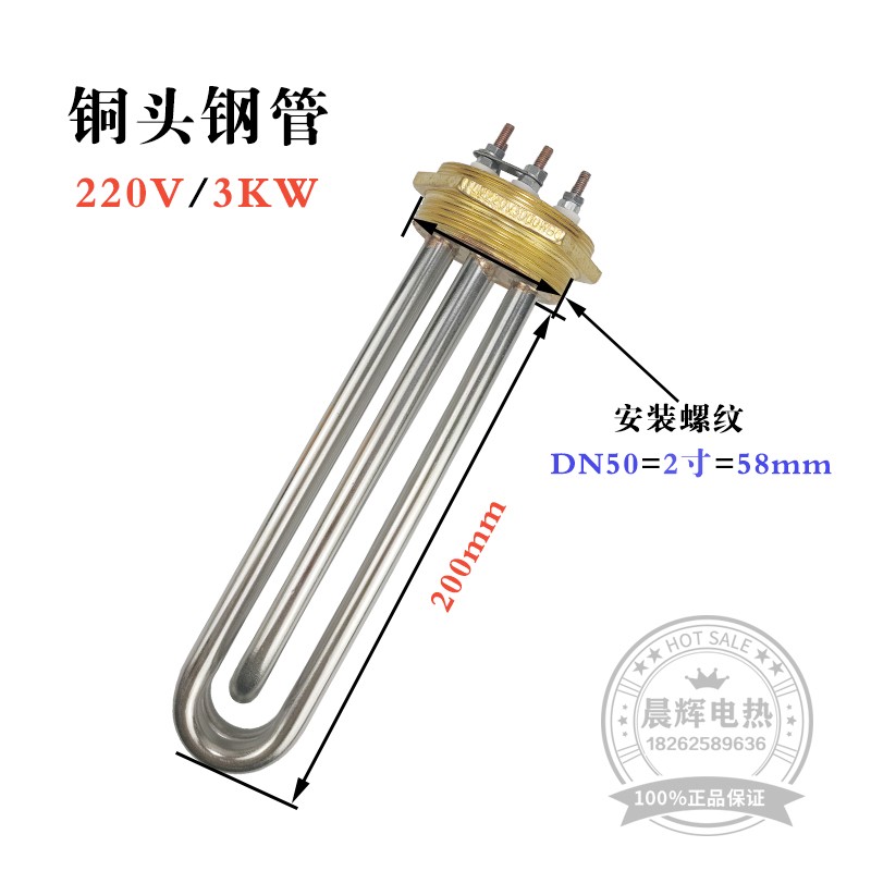 加热棒锅炉电热棒导热油加热管380V水箱I电热管不锈钢大功率铜DN5