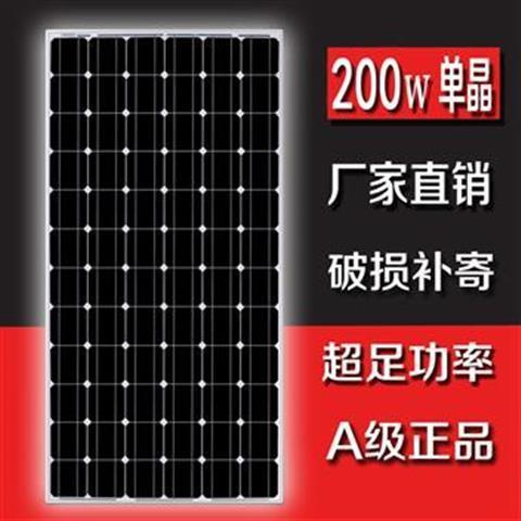 全新200W单晶太阳能板太阳能发电板电池板光伏发电系S统12V24V家