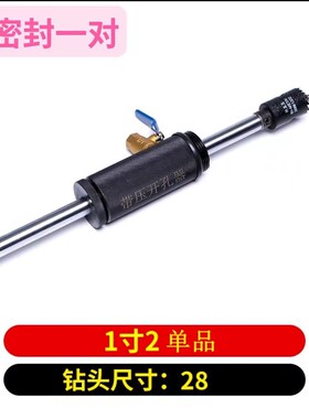 带压带水开孔机器自来水地暖管道不停水打孔不泄水设备水暖工具钢