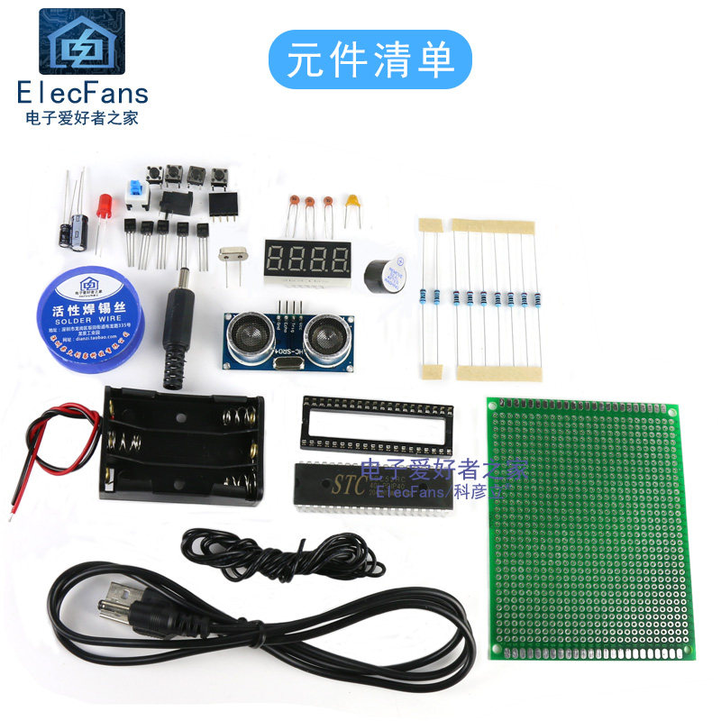 (散件)超声波测距仪51单片机STC89C52电子万用板焊接制作电工套件