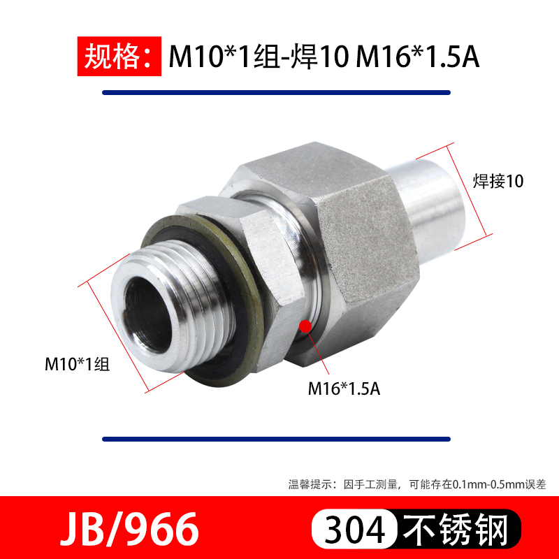 304不锈钢焊接式直通管接头公制英制R\G螺M纹966对焊直通活接外丝