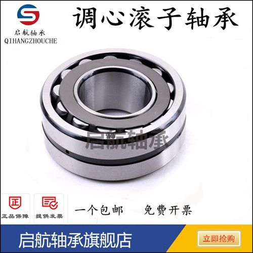 哈尔滨调心滚子轴承22210 22211 22212 22213 22214 CA CC K /W33