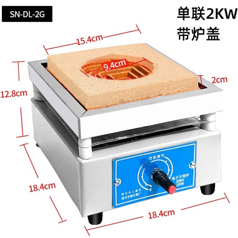 万用实验炉1000W2000Ww万用可调温炉单联电炉实验室电炉万用可调