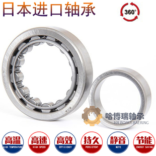 208 206 日本进口轴承N 209 204 211E NJ203 205 210 207