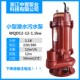 上海WQ国标污水泵380V农用排污泵潜水泵工地用高扬程220V家用泵