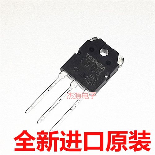 C5198 A1941进口功p放板对管TO3P 2SC5198 2SA1941直插三极管 包