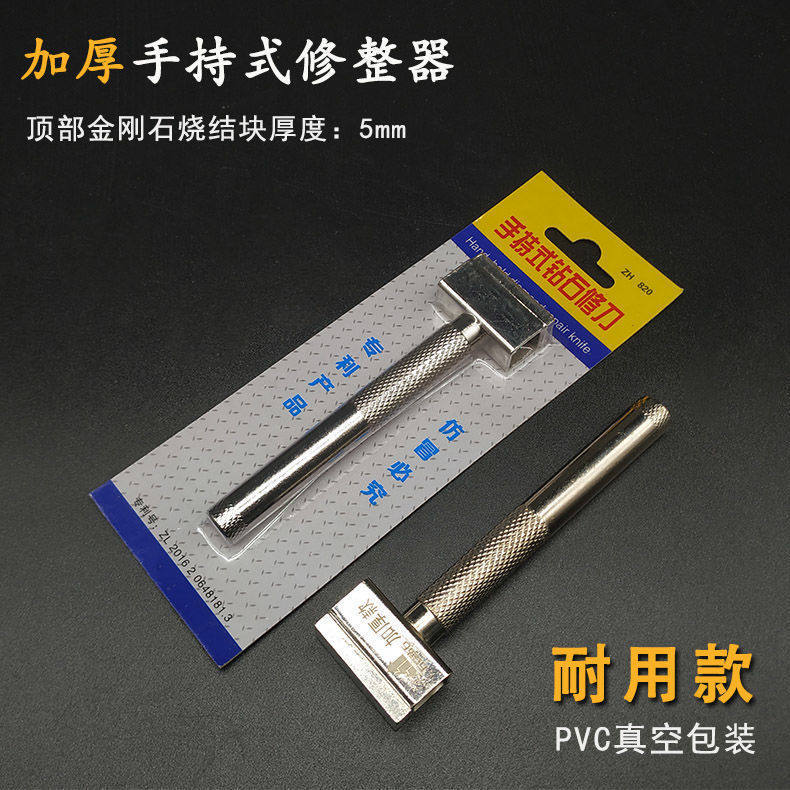砂轮修整器金刚石整形刀磨床修刀方头手持修正笔洗石笔修砂轮工具