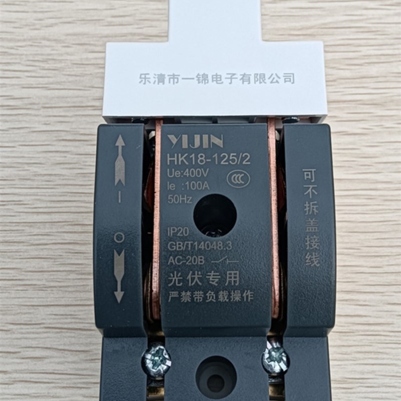 亿锦光伏专用刀开关Hk18开式隔离刀家用单相2MP63A100A125A