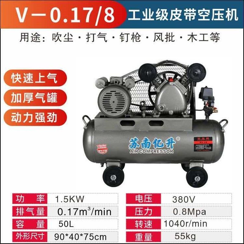 空压机工业级皮带大型380V高压打气泵220小型气泵空气压缩机木工,个性定制/设计服务/DIY,明信片定制,淘宝优惠券,粉丝福利购,淘宝优惠卷