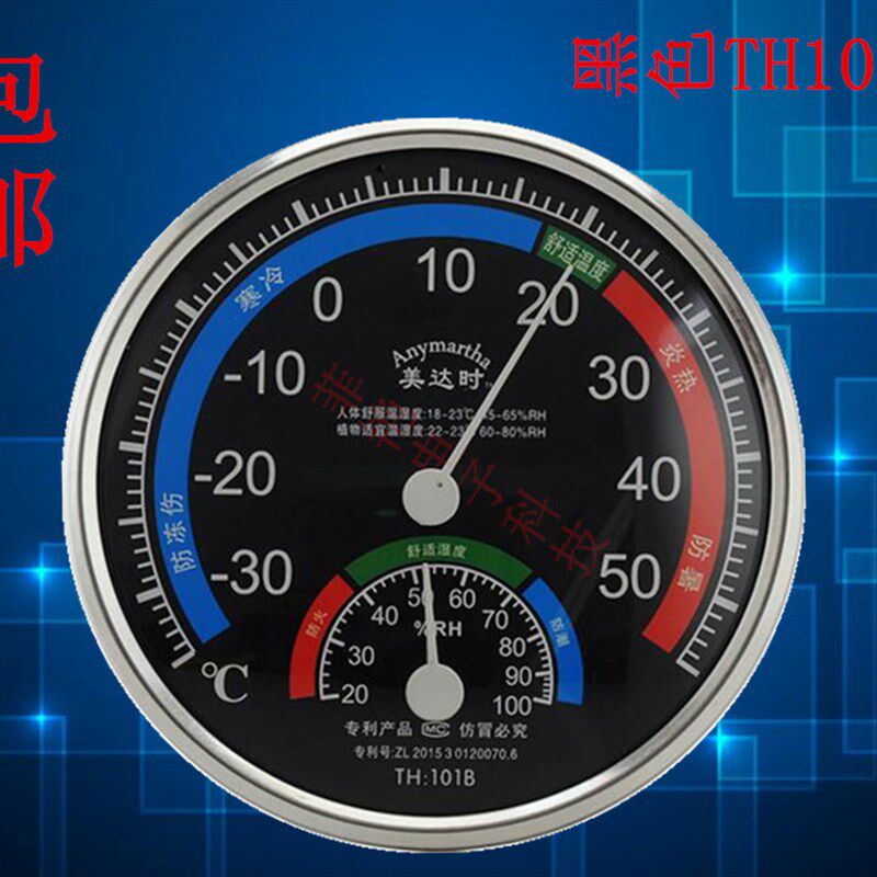 TH101B家用温度湿度计气温 感应式指针温度湿度计室内气温表测温