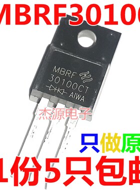 MBRF30100CT B30100G 301A00CT整流肖特基二极管30A100V塑封 包邮