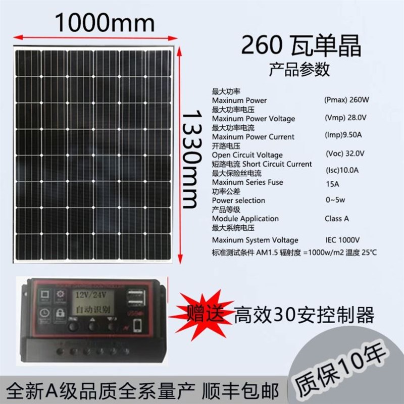 太阳能发电板家用发k电200w300w400瓦船用充12V24V电瓶光伏充电板