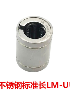 304不锈钢直线轴承耐腐蚀 SLM8UU LM10LUU 12 13 16L 20 25 30 35