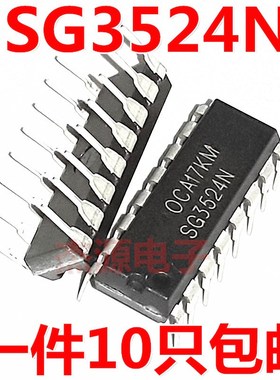 SG3524N KA3525A/SG3525A/35H26N逆变器驱动板集成块IC芯片包邮
