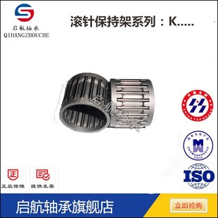 K90X98X27 K90X97X20 K90X98X30滚针 K85X92X20 滚针保持架轴承