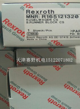 R200079330 R200071330 R200039330 R200031330力士乐滑块导轨