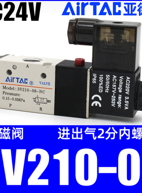 亚德客3V1-06电磁阀3V210-08二位三通气动换向电子气阀220V DC24V