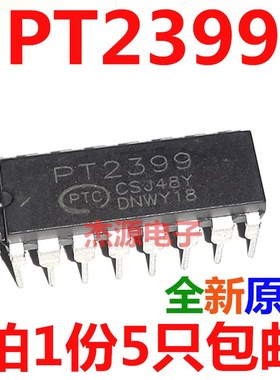PT2399 CD2399GP 功放板音频放大器IC集成块芯片DIP-16Y脚 5只包