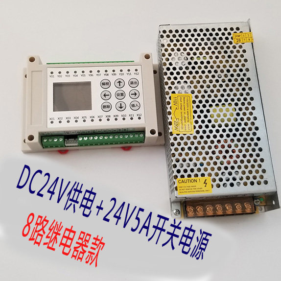 多路时间继电器plc一体机可编程气缸电磁阀控制器循环定时开关