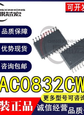 全新原装 DAC0832 DAC0832LCWM SOP20  8分辨率的D/A转换集成芯片
