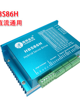 深圳雷赛混合伺服驱动器    HBS86H  全新原装正品  CL86H新款