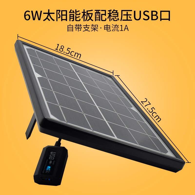 太阳能电池板10W6V5V稳压器手机充电小型光伏Q发电系统家用车载用