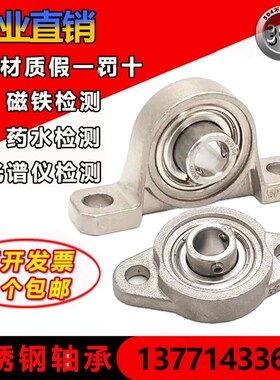 304不锈钢小型带座SP000 SFL001 SP002 SFL003 SP004 FL005 FL006