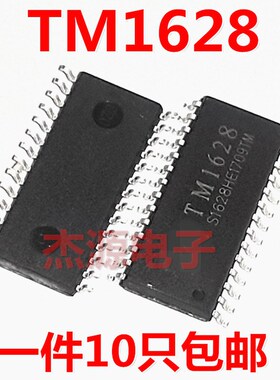 TM1628e HT1628 SM1628贴片28脚电磁炉功率电源开关芯片集成块包
