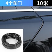 汽车车门防撞条隐形透明防护胶贴开门防刮蹭碰撞装 饰用品大全神器