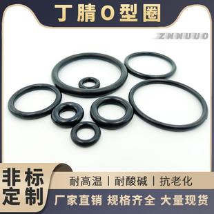 3.5 丁腈橡胶耐油O型密封圈22