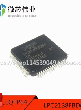 LPC1765FBD100 LQFP100 全新原装 MCU嵌入式32位微控制器