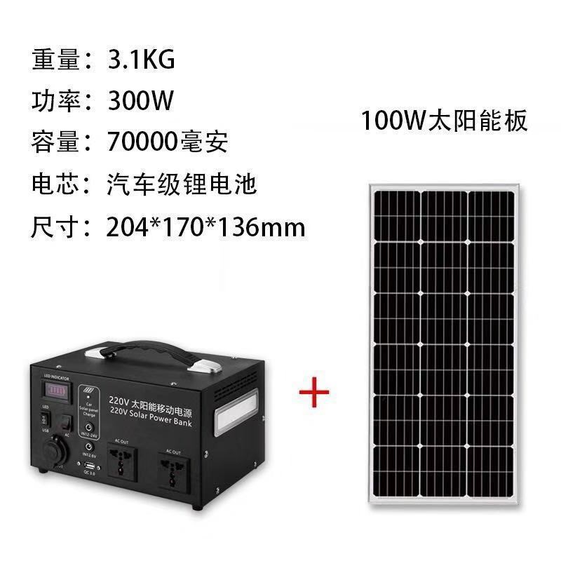 太阳能发b电机系统家用220v光伏板全套户外太阳能发电板应急蓄电