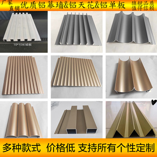 饰波浪板铝单板门头招牌型材定 波纹半圆弧c形凹凸铝板室内外墙装