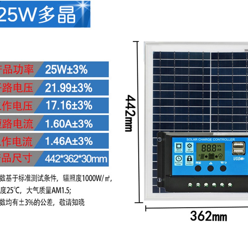 12v太阳能充电板电池板2p4v光伏发电板大功率25W50W100W200w300W