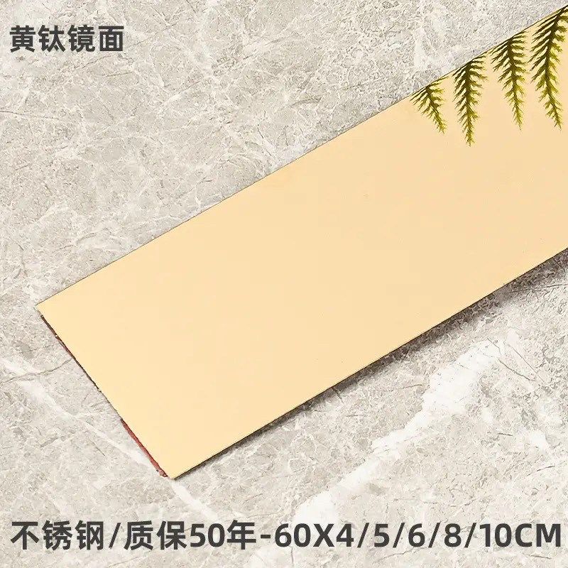 加厚不锈钢自粘条免打孔固定条厨房浴室地板衣柜背景墙防锈金属条,个性定制/设计服务/DIY,明信片定制,淘宝优惠券,粉丝福利购,淘宝优惠卷