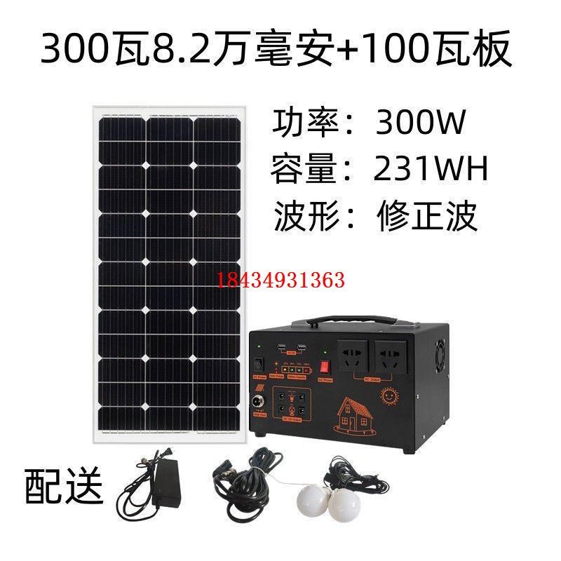 太阳能发电机系统家用小型220vC全套光伏板户外一体机移动应急电