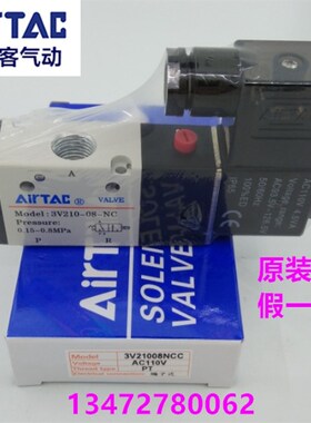 原装正品亚德客电磁阀 3V21008NCB 3V210-08NCA 3V21008NOB 气阀