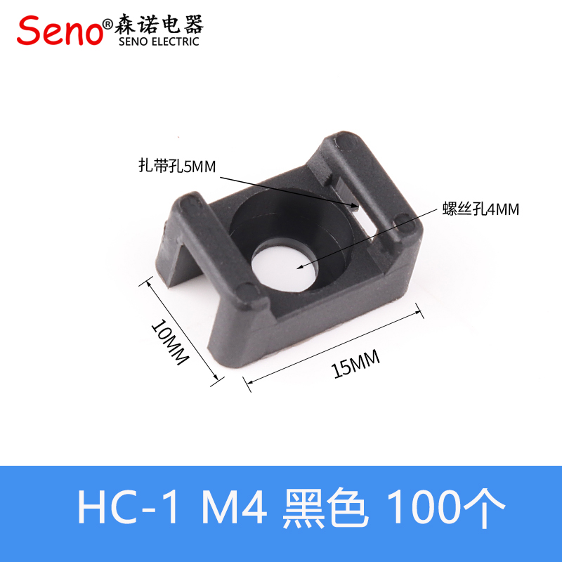 黑白STM-2马鞍形扎带固定座 HC-1凹型电线块M3L/M4/M5M6螺丝孔HC-