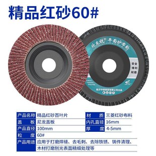 百叶轮打磨片100角磨机金属不锈钢抛光片木工磨光片砂布轮百叶片