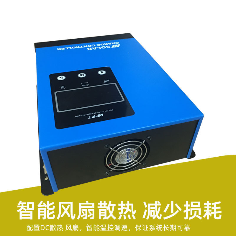 MPPT太阳能控制器12V24V36V48V 40A50A60A光伏板电池板发电充电器