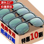 专业电焊防护眼镜防强光防飞溅防紫外线焊工专用工业级防打眼神器