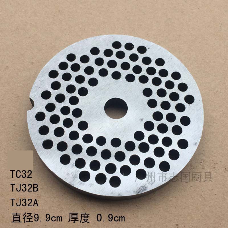 横联TJ32A/B 绞肉机孔板 出肉板 篦子 配件 6毫米 TC32 筛网1