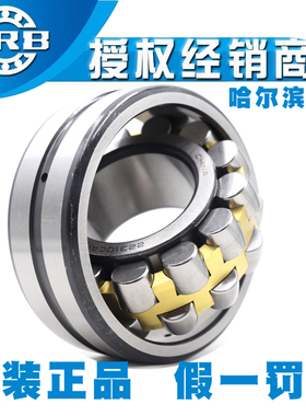 正品哈尔滨HRB调心滚子轴承23244 23248 23252 CA CAK/W33
