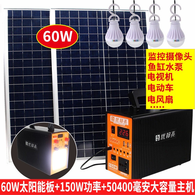 太阳能电池板发电系统家用220v全套小型光伏发电机手机.充电照明
